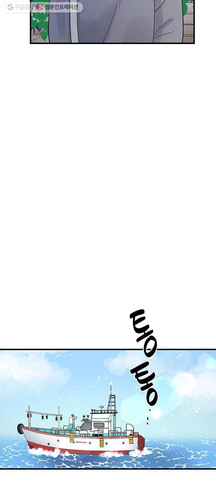 오늘 밤만 재워줘 5화 6
