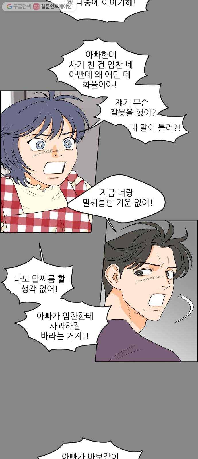 라일락 200 22화 4