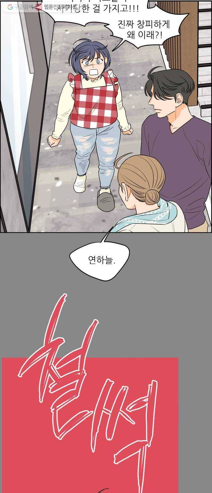 라일락 200 22화 5