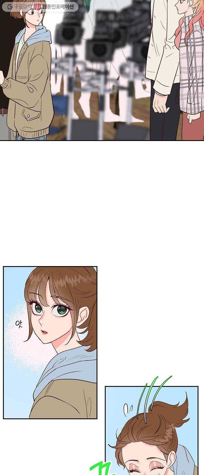 오늘 밤만 재워줘 15화 2