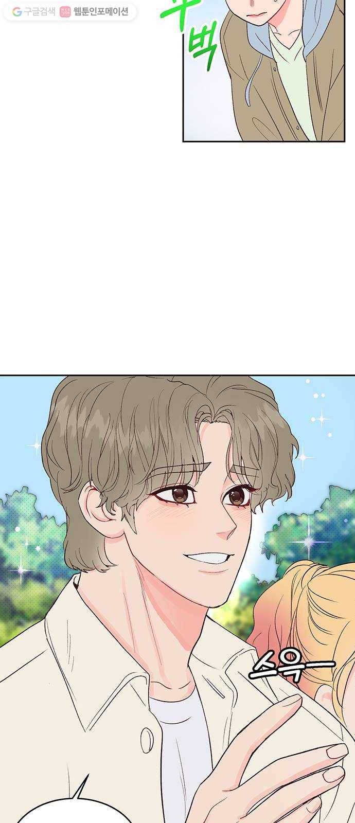 오늘 밤만 재워줘 15화 3