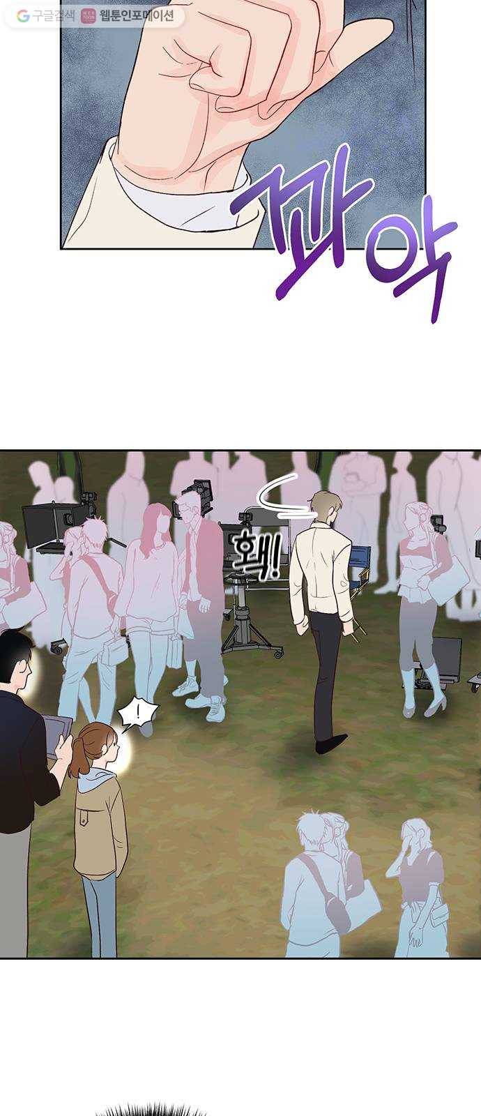 오늘 밤만 재워줘 15화 5