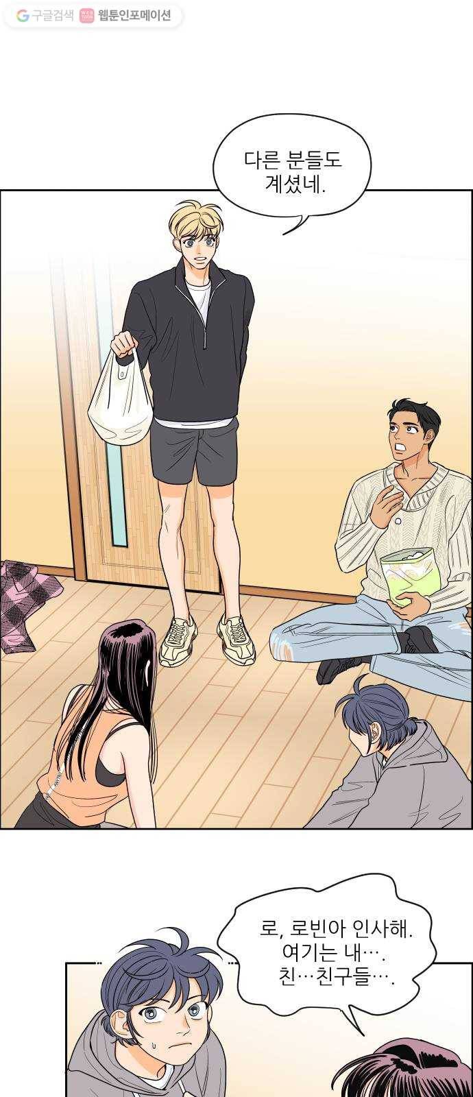 라일락 200 35화 1