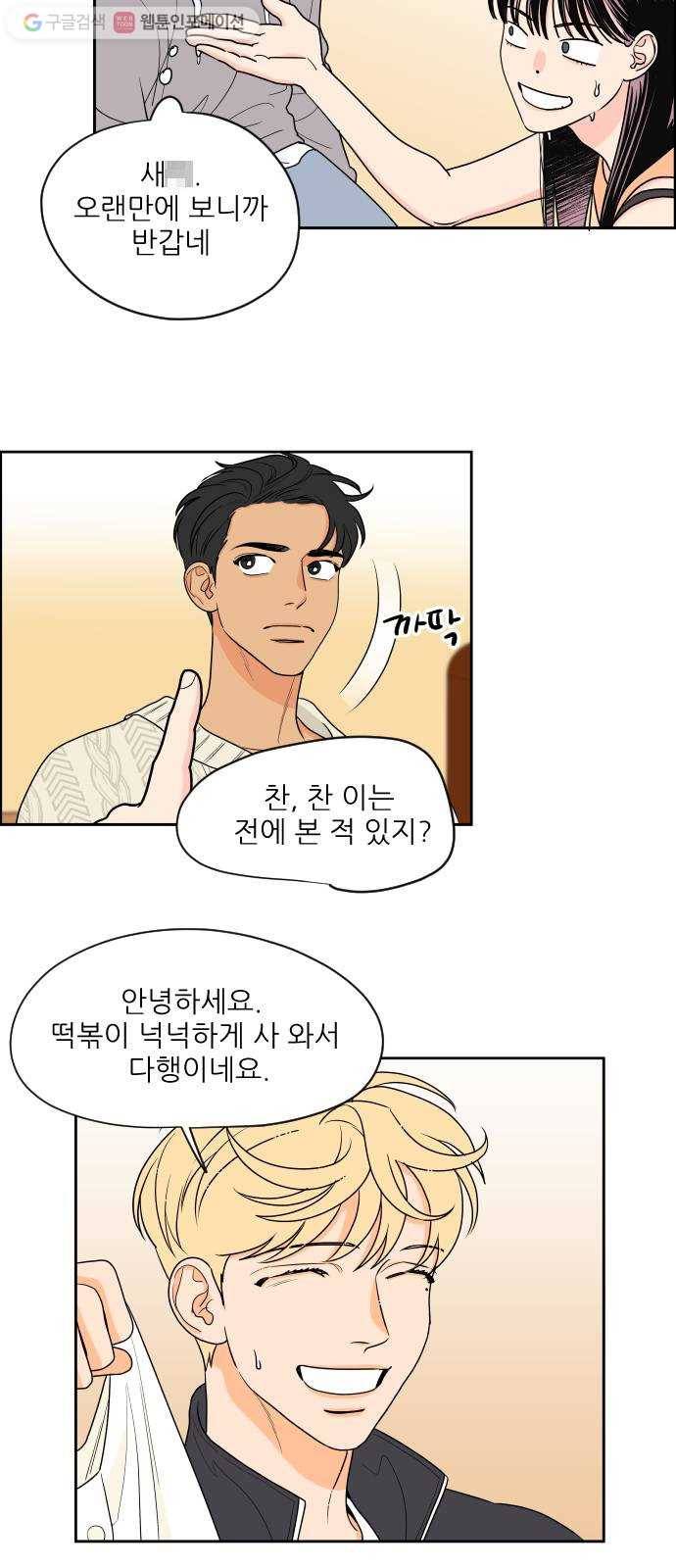라일락 200 35화 2