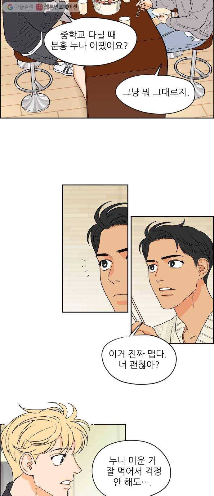 라일락 200 35화 4
