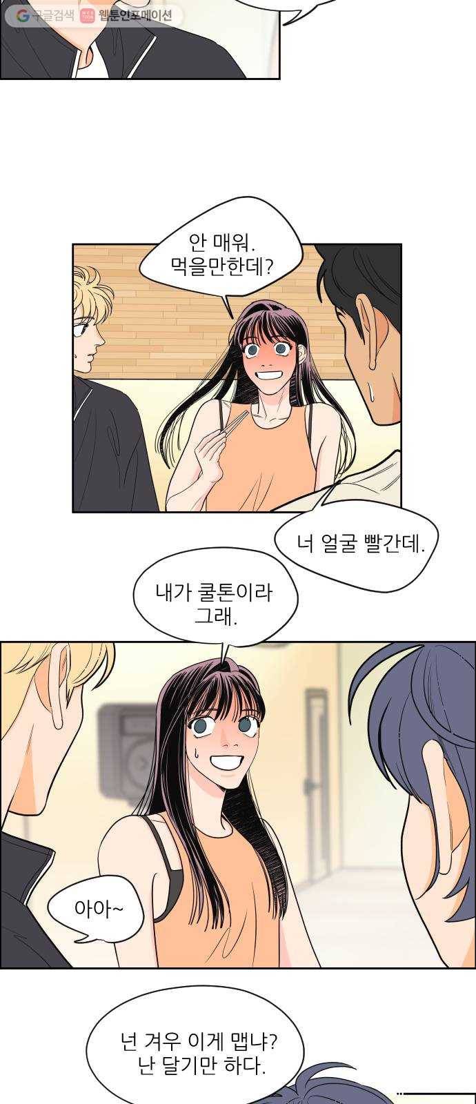 라일락 200 35화 5