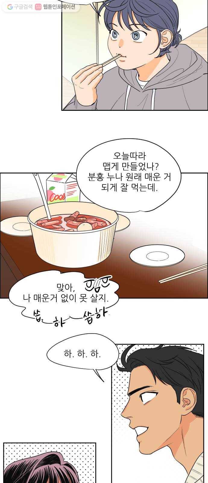라일락 200 35화 6