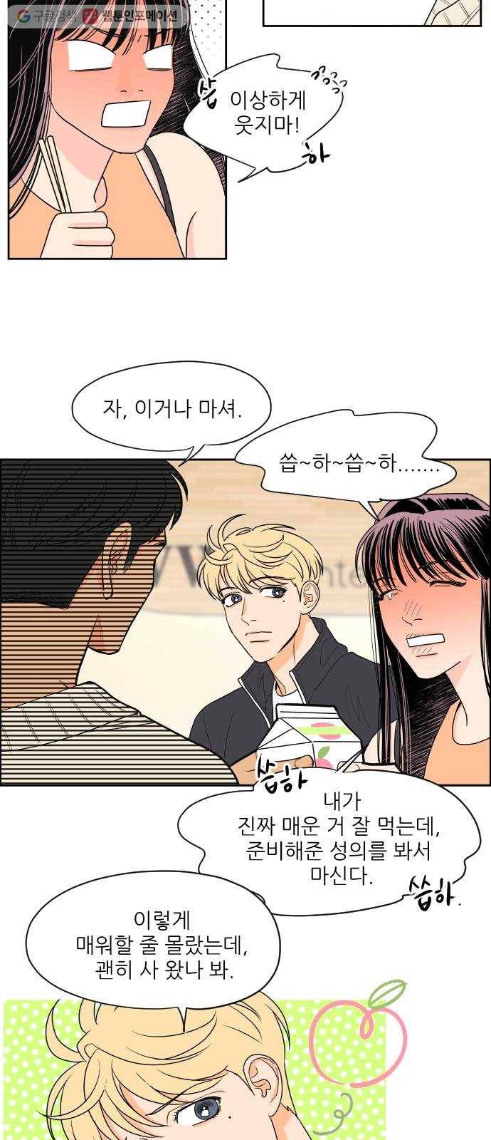 라일락 200 35화 7