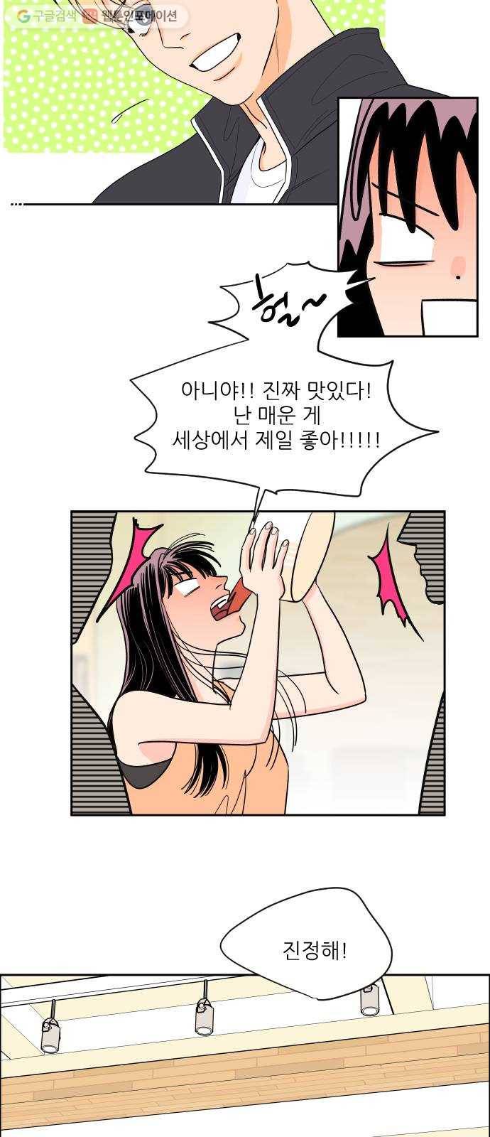 라일락 200 35화 8