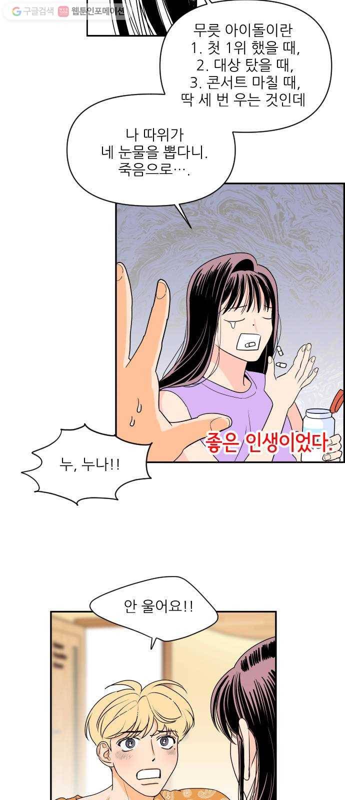 라일락 200 41화 7