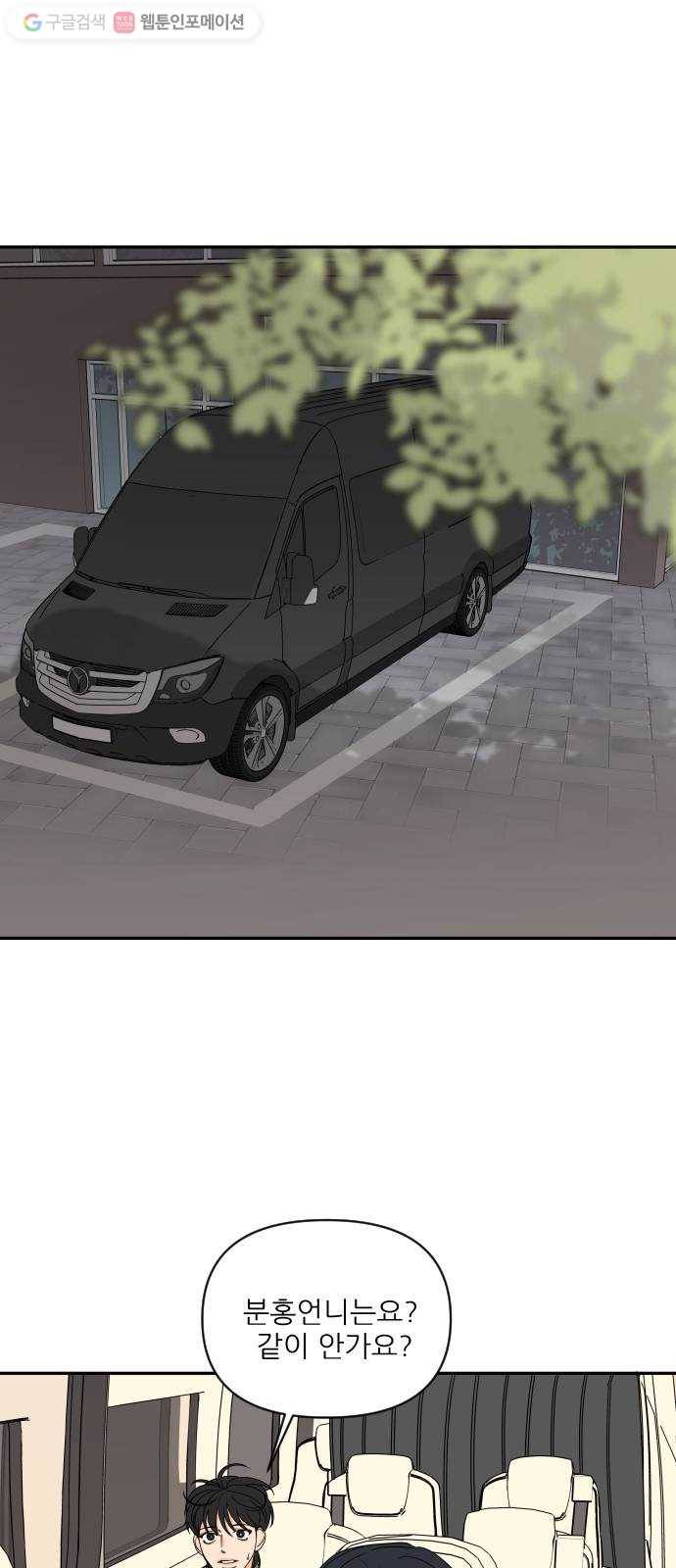 라일락 200 51화 2