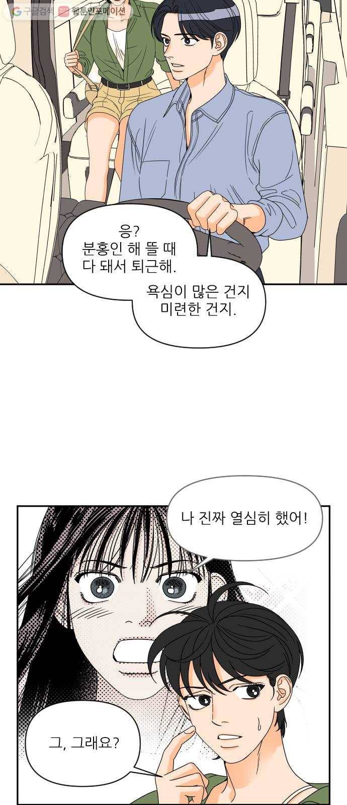라일락 200 51화 3