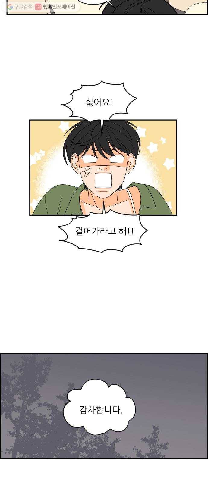 라일락 200 51화 5