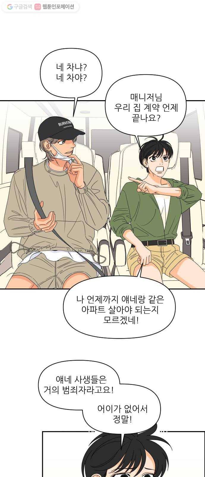 라일락 200 51화 6