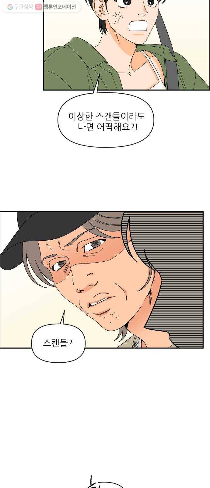 라일락 200 51화 7