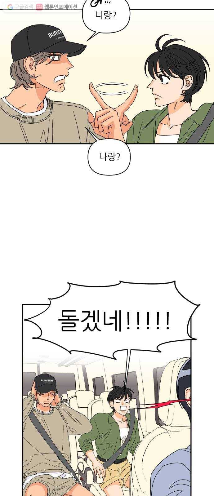 라일락 200 51화 8