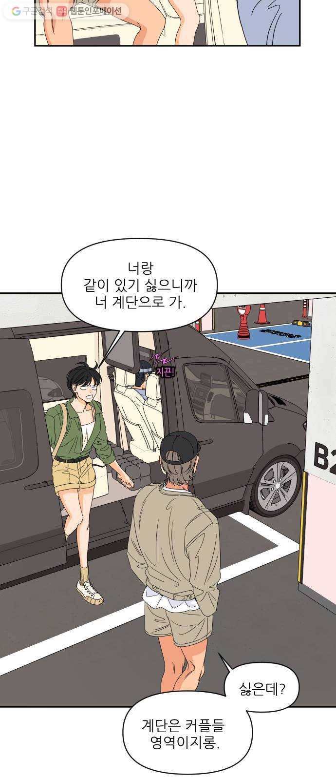 라일락 200 51화 9