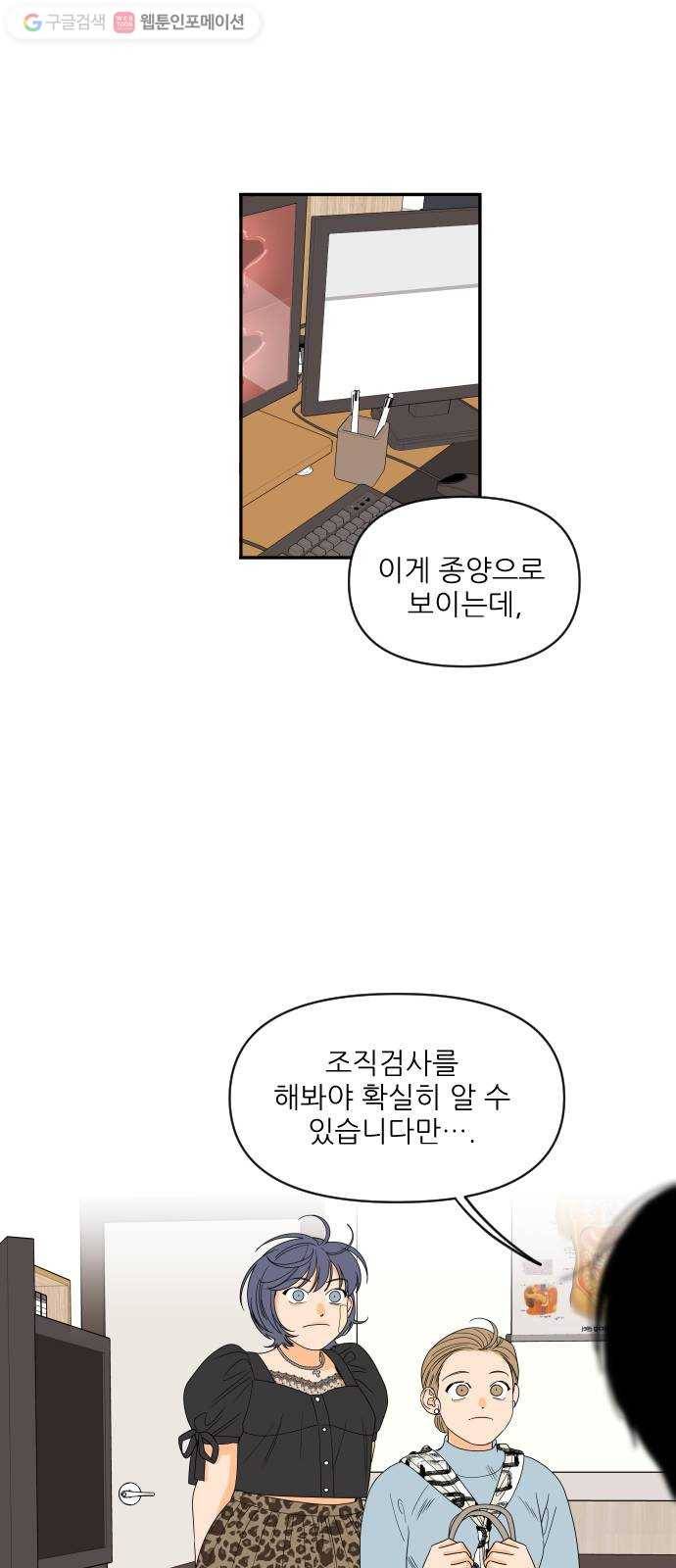 라일락 200 61화 1
