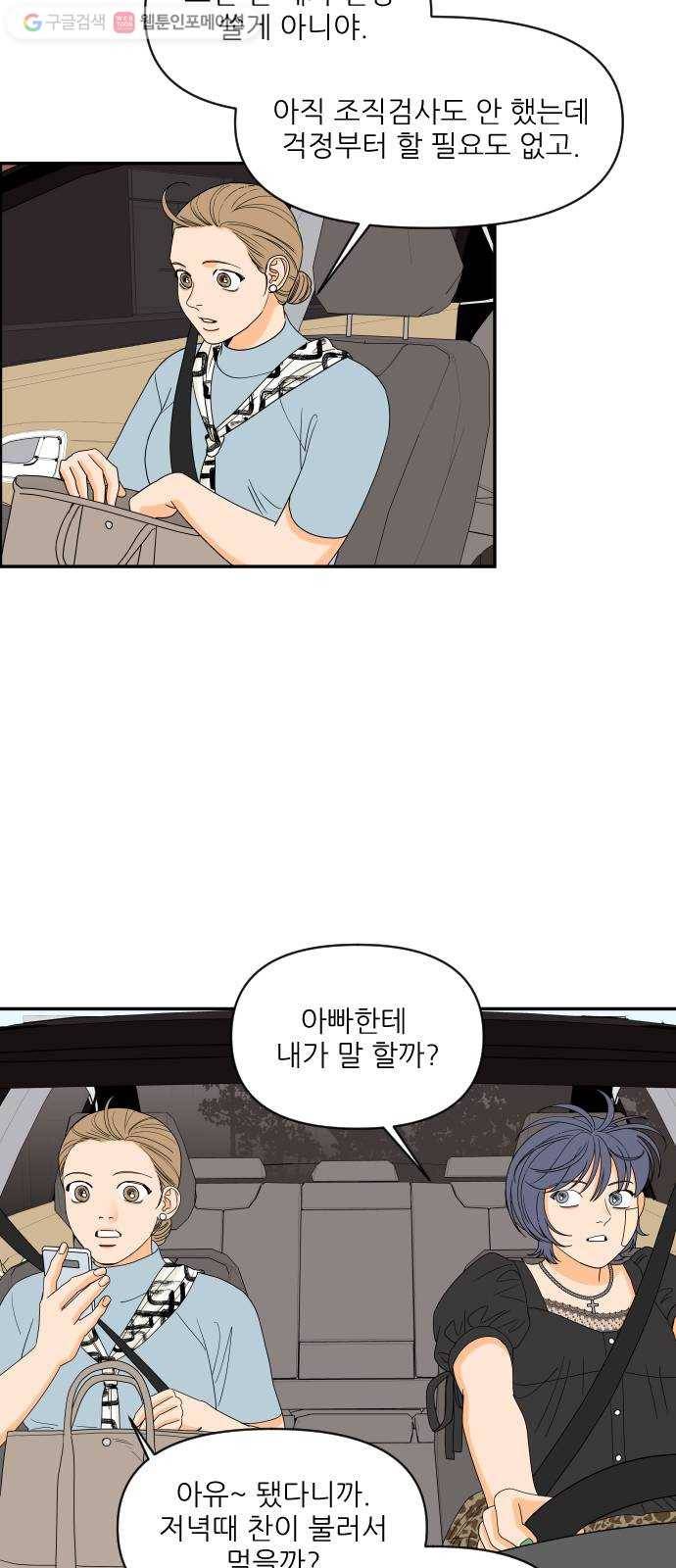 라일락 200 61화 3