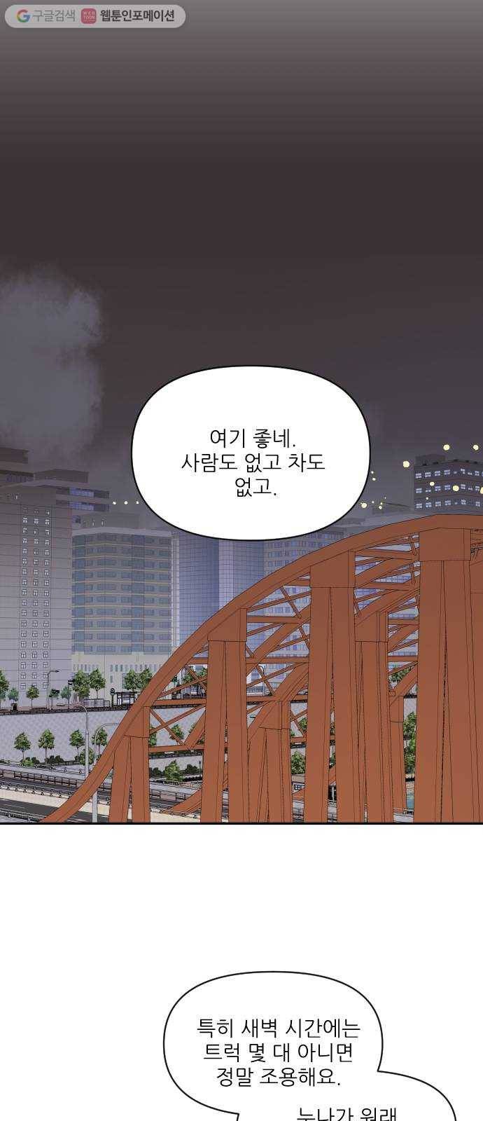 라일락 200 61화 5