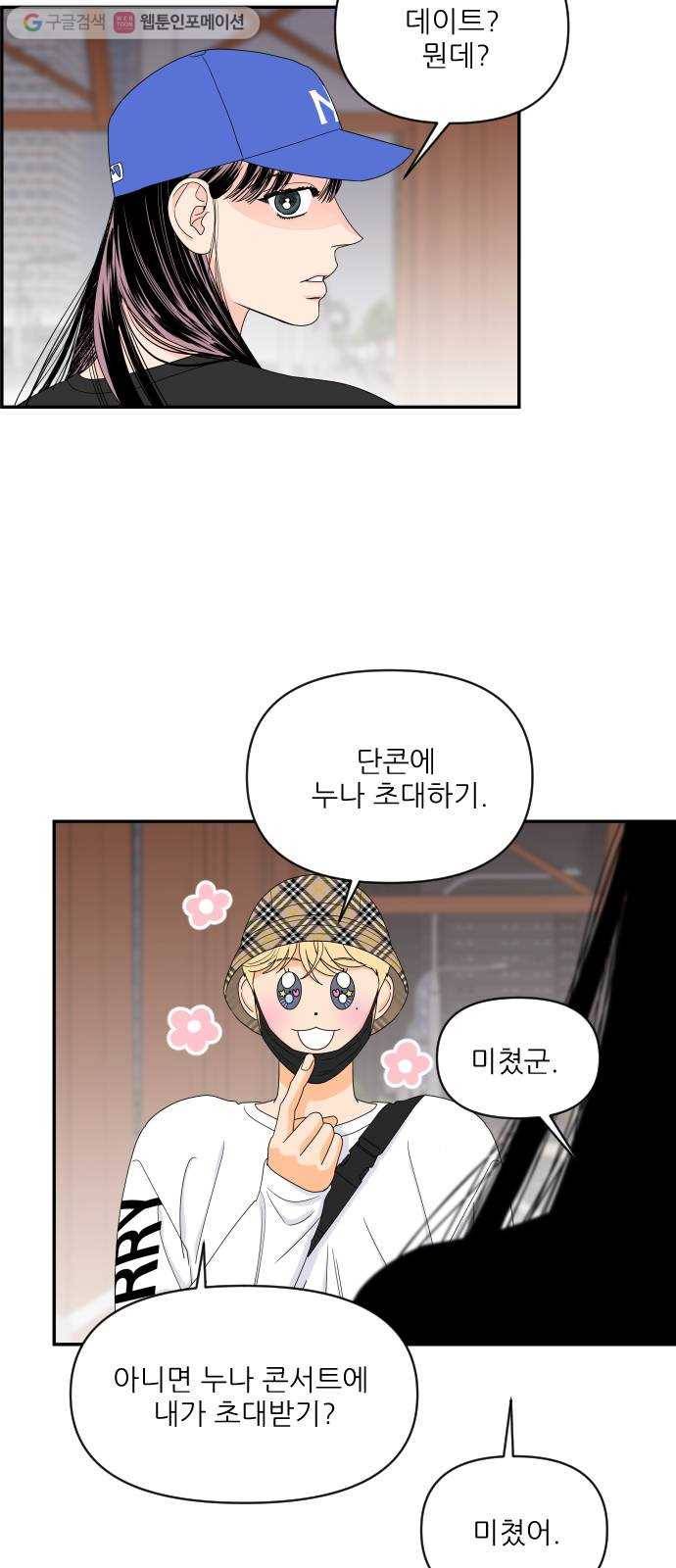 라일락 200 61화 7