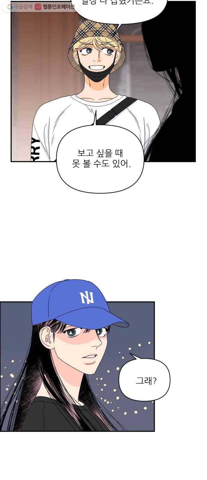 라일락 200 61화 9
