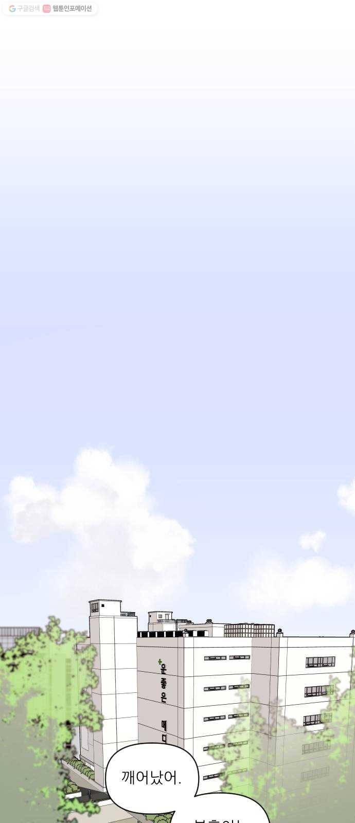 라일락 200 71화 1