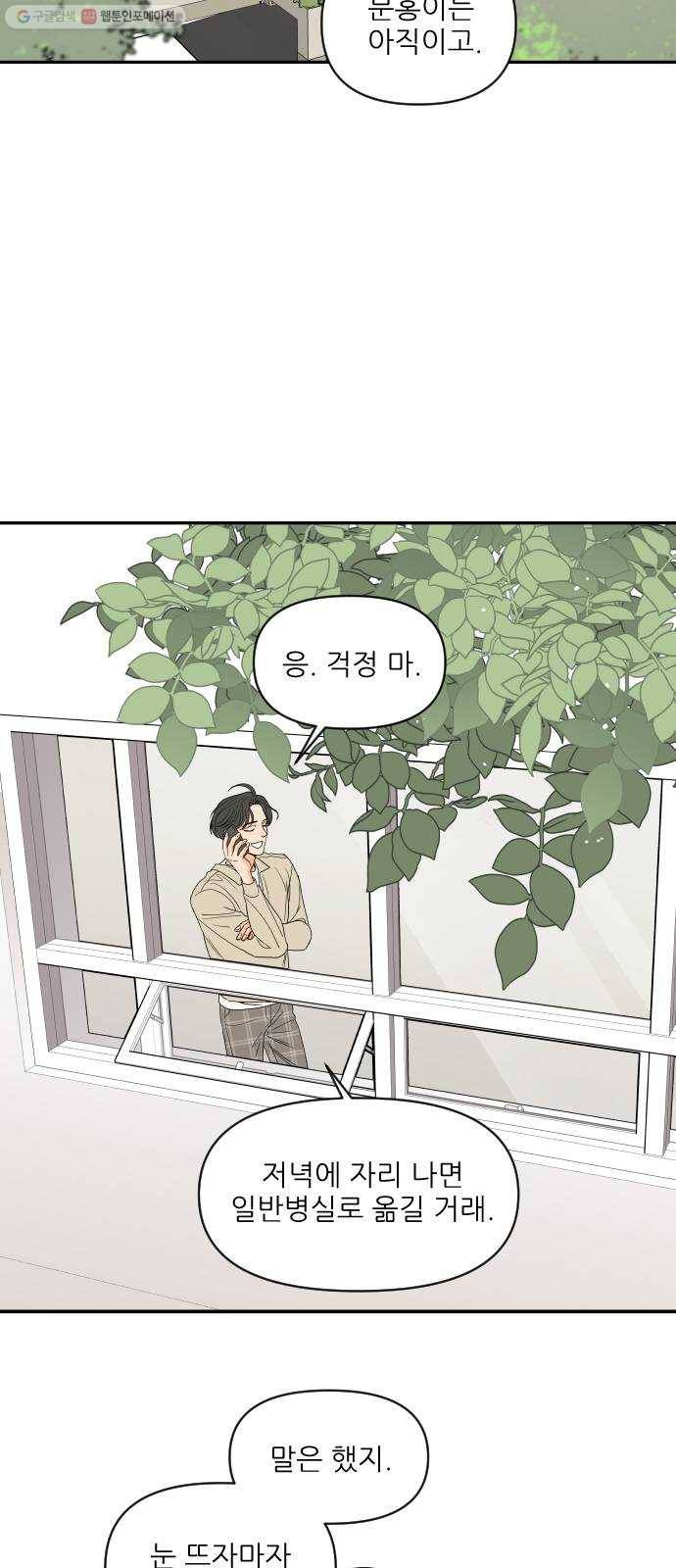 라일락 200 71화 2