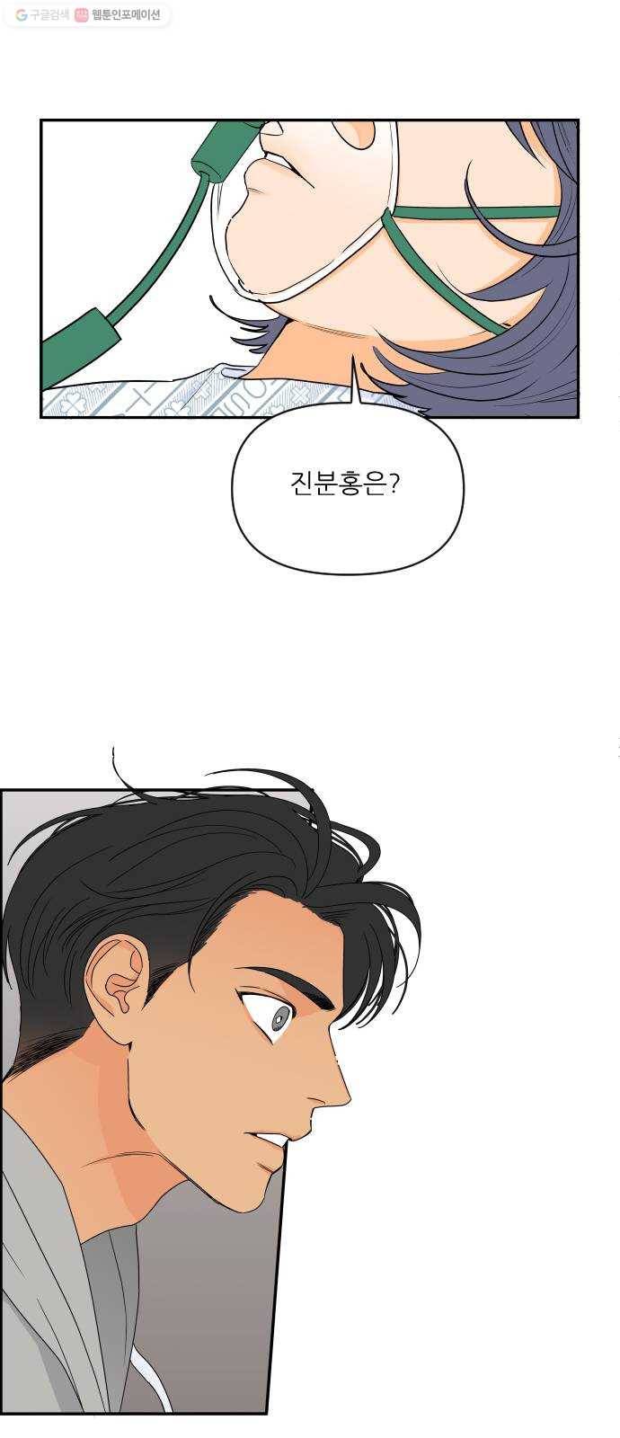 라일락 200 71화 4