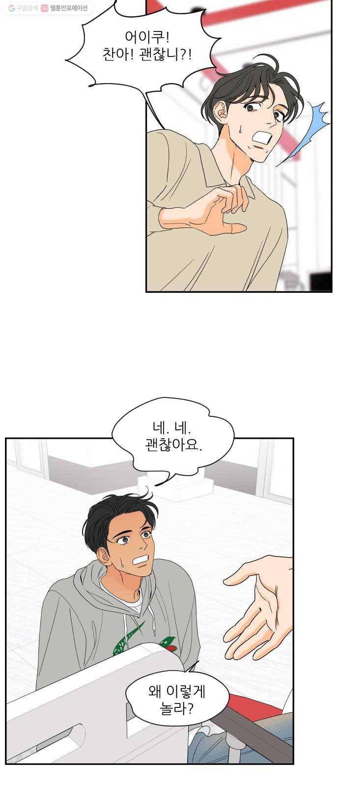 라일락 200 71화 6