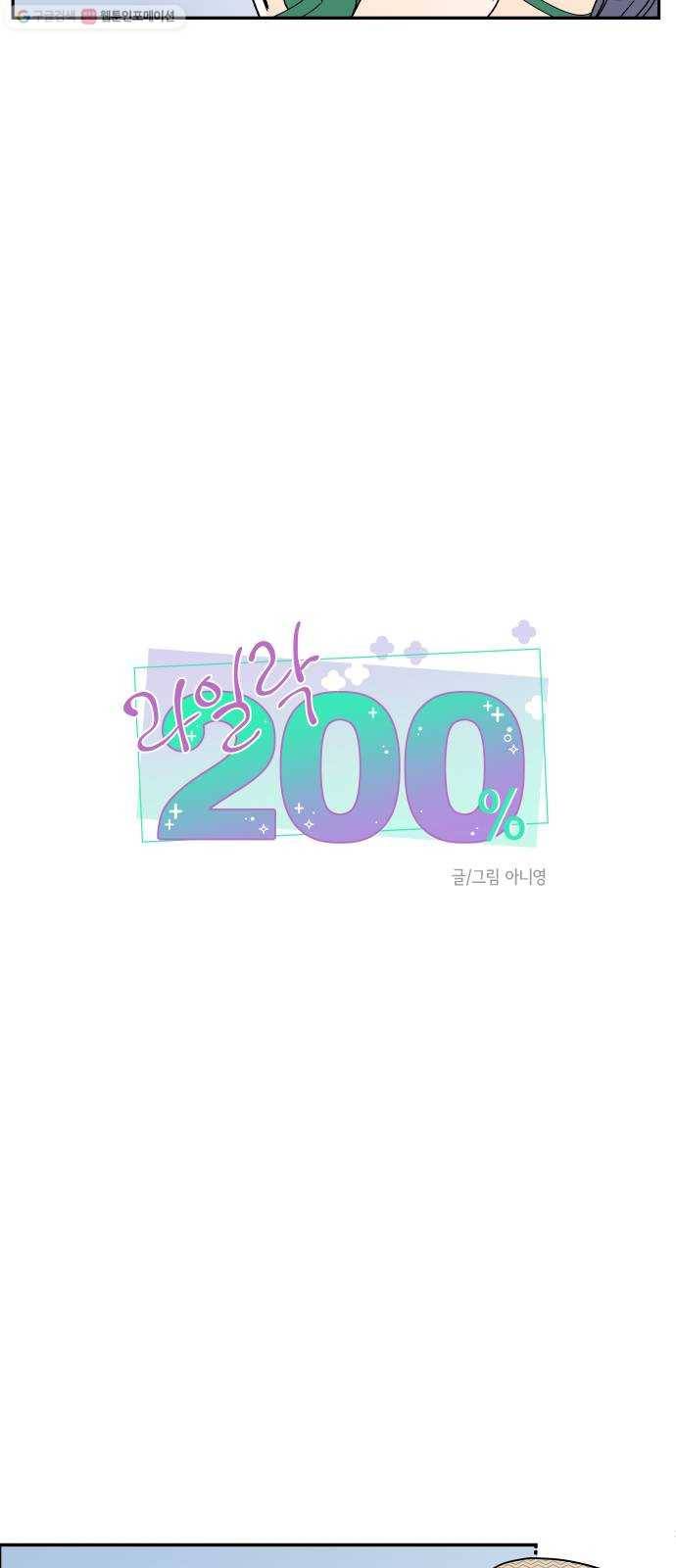 라일락 200 71화 8