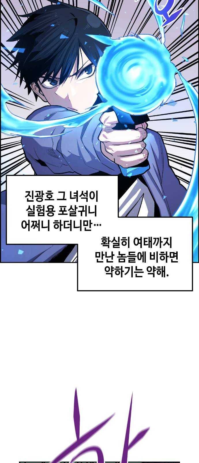 강남도깨비 16화 3