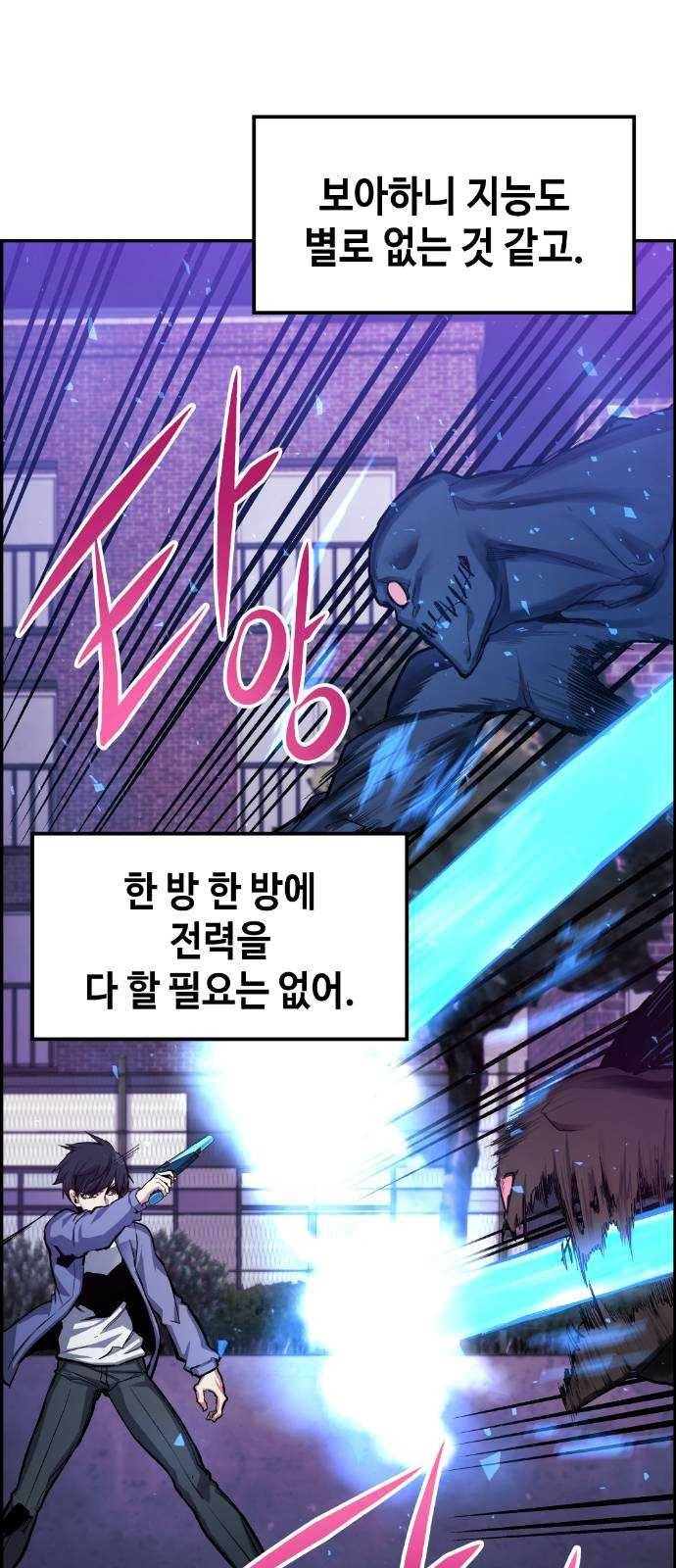 강남도깨비 16화 5