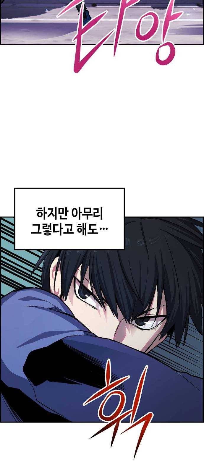 강남도깨비 16화 6
