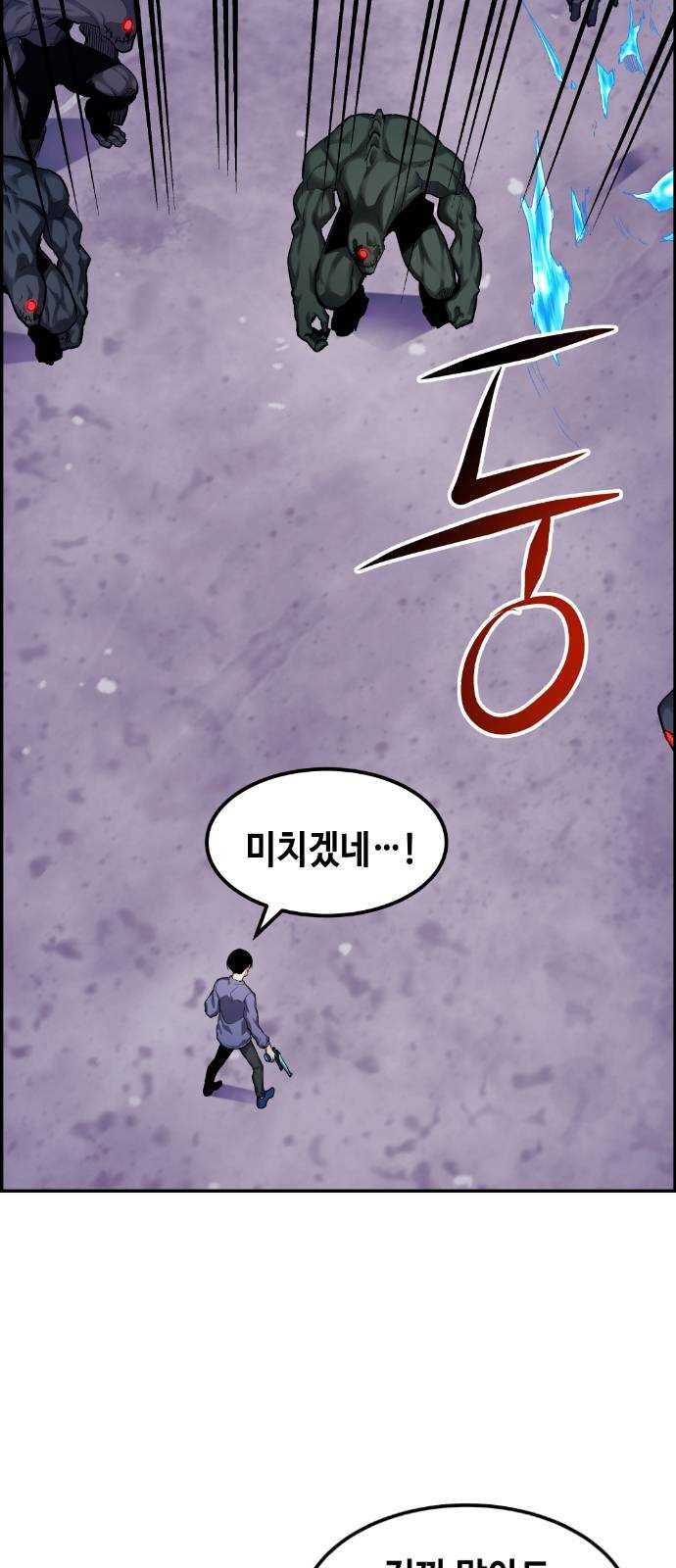 강남도깨비 16화 11