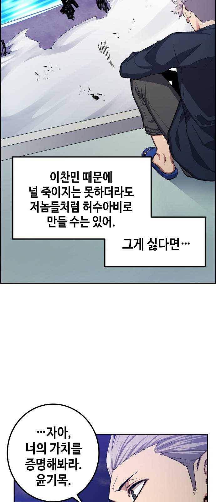 강남도깨비 16화 13