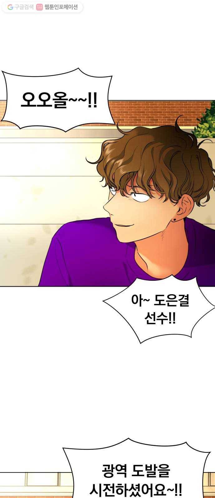 결혼까지 망상했어! 4화 어디서 타는 냄새 안 나요? 1