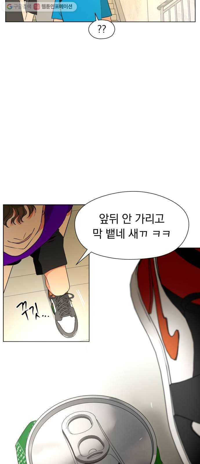결혼까지 망상했어! 4화 어디서 타는 냄새 안 나요? 3