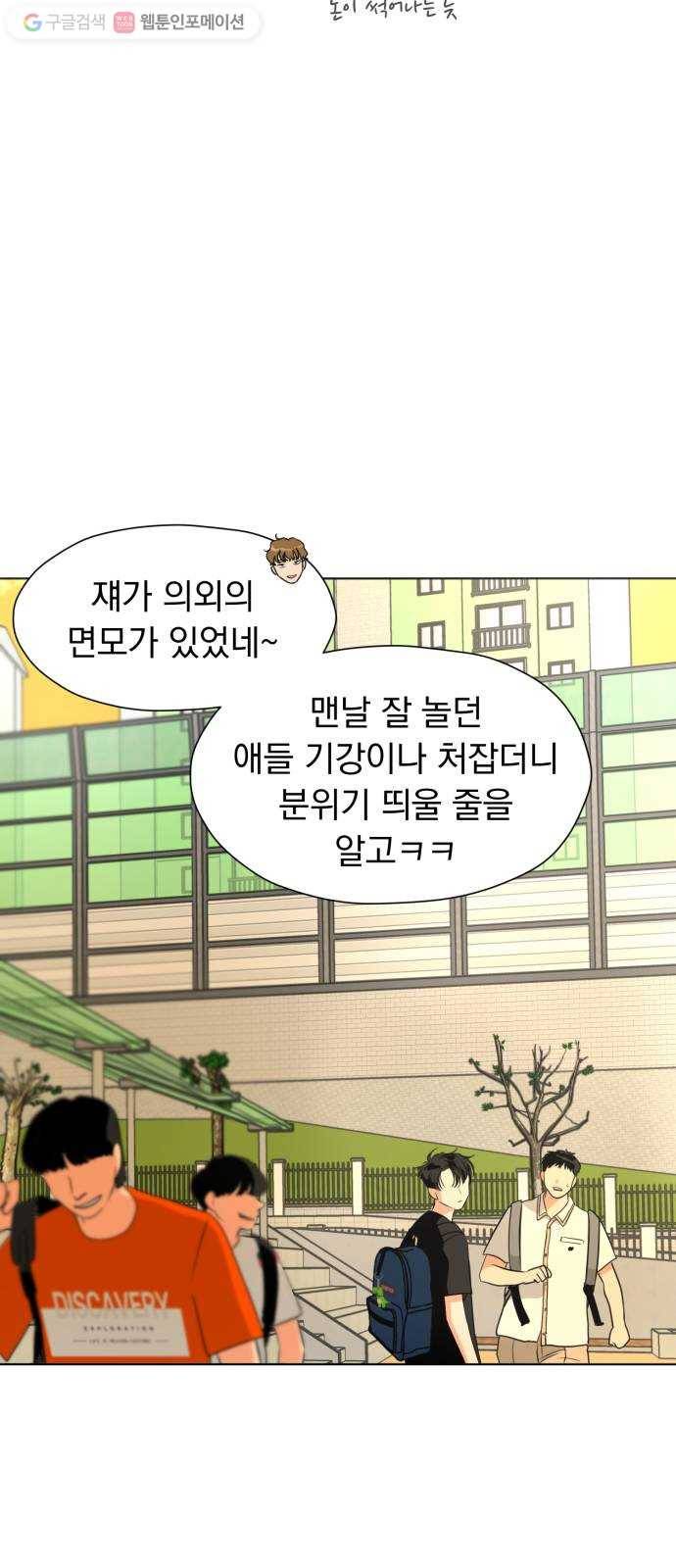 결혼까지 망상했어! 4화 어디서 타는 냄새 안 나요? 8