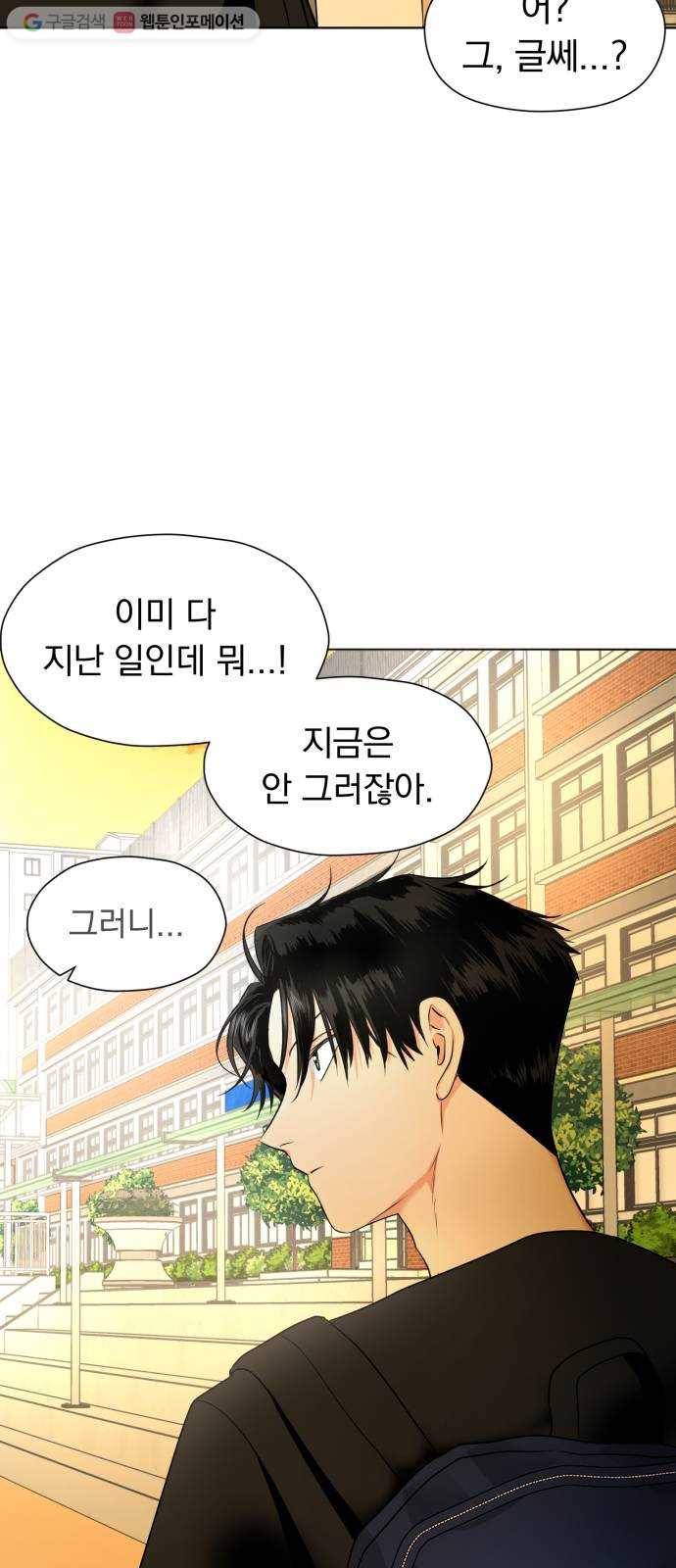 결혼까지 망상했어! 4화 어디서 타는 냄새 안 나요? 11