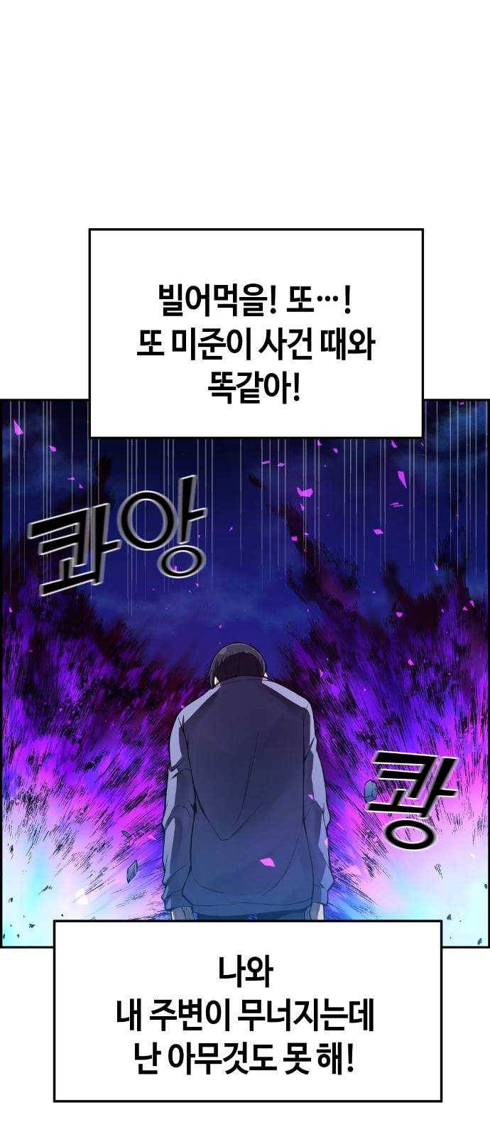 강남도깨비 28화 1