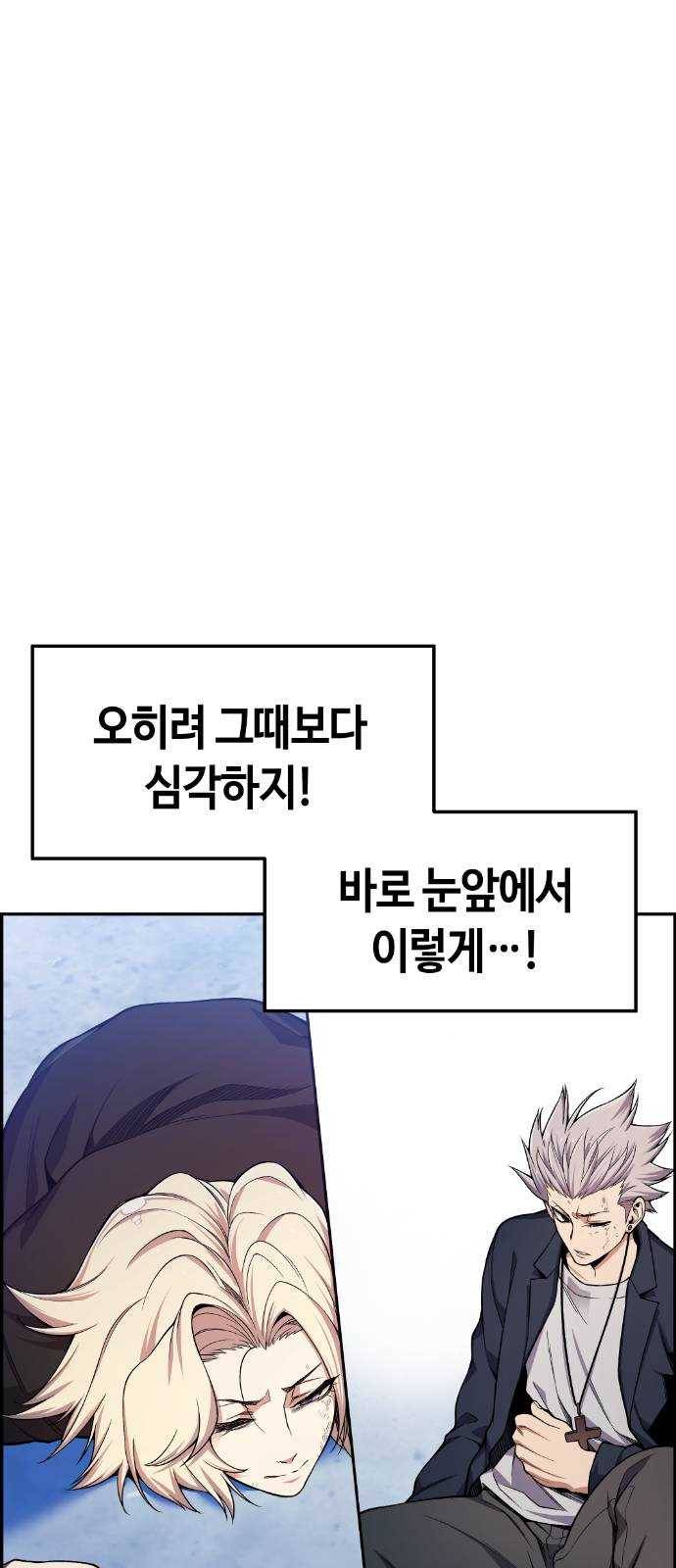 강남도깨비 28화 2