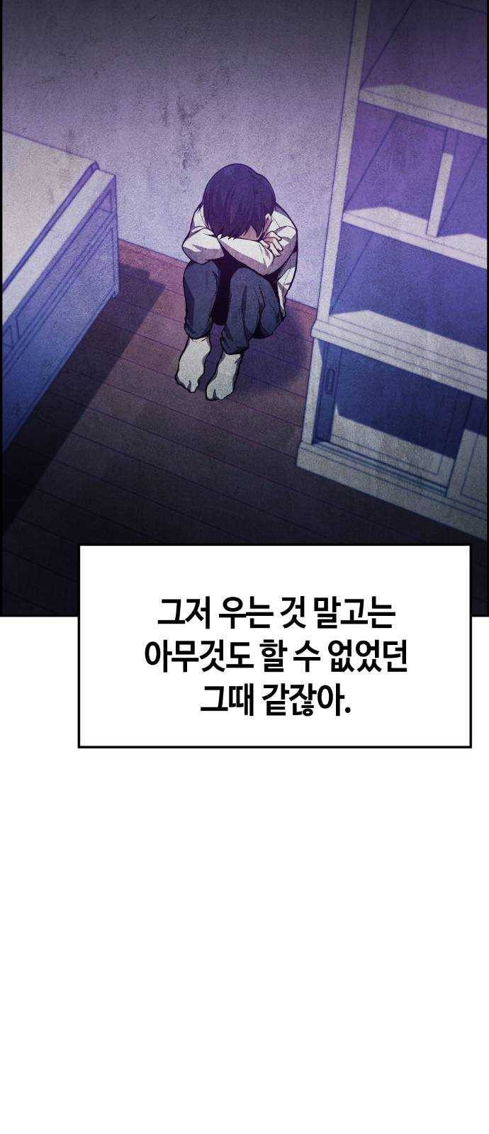 강남도깨비 28화 5