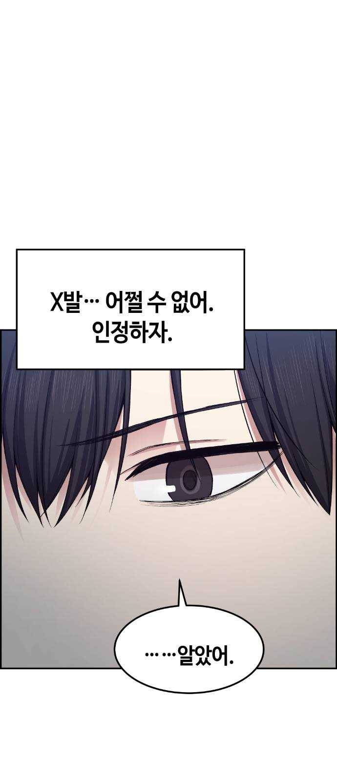 강남도깨비 28화 7