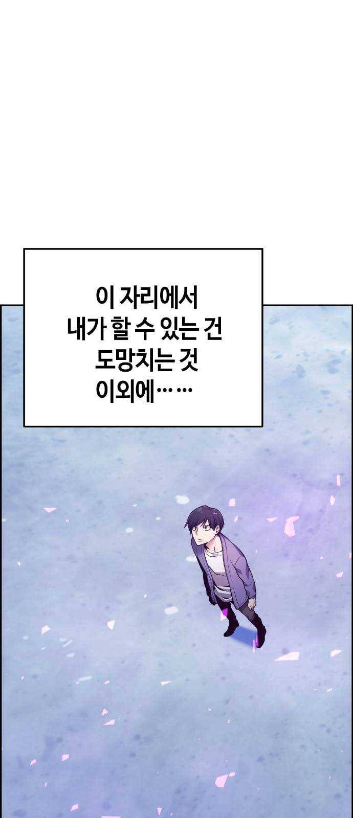 강남도깨비 28화 8