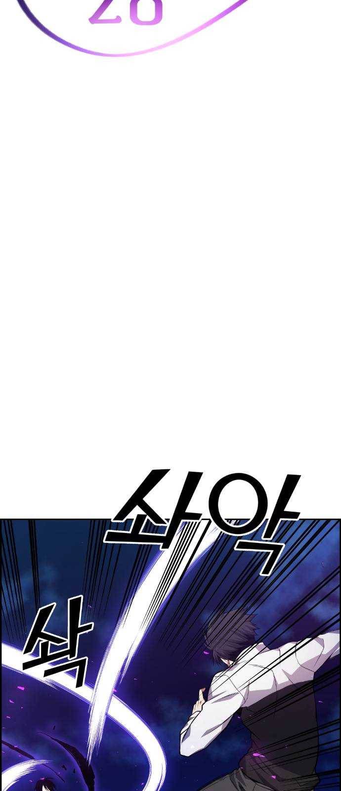 강남도깨비 28화 10