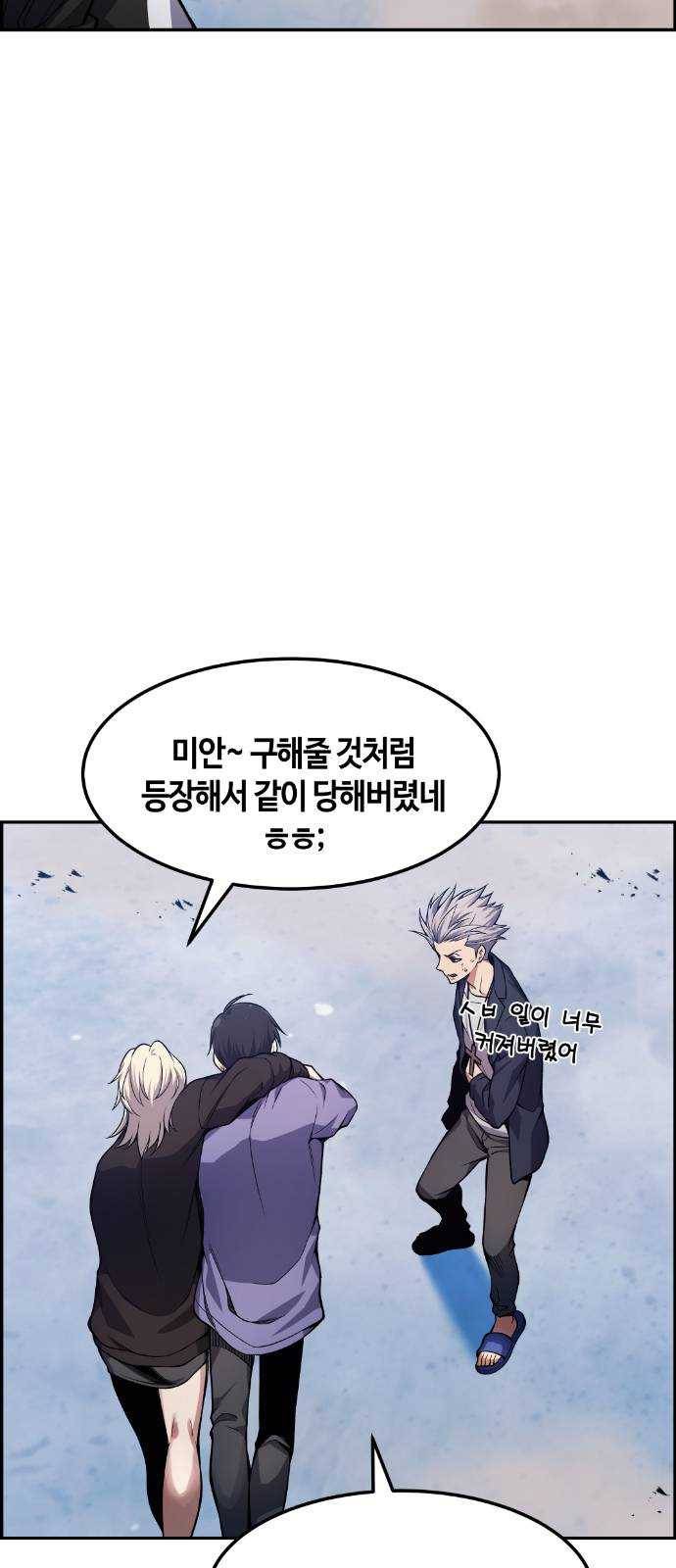 강남도깨비 28화 12