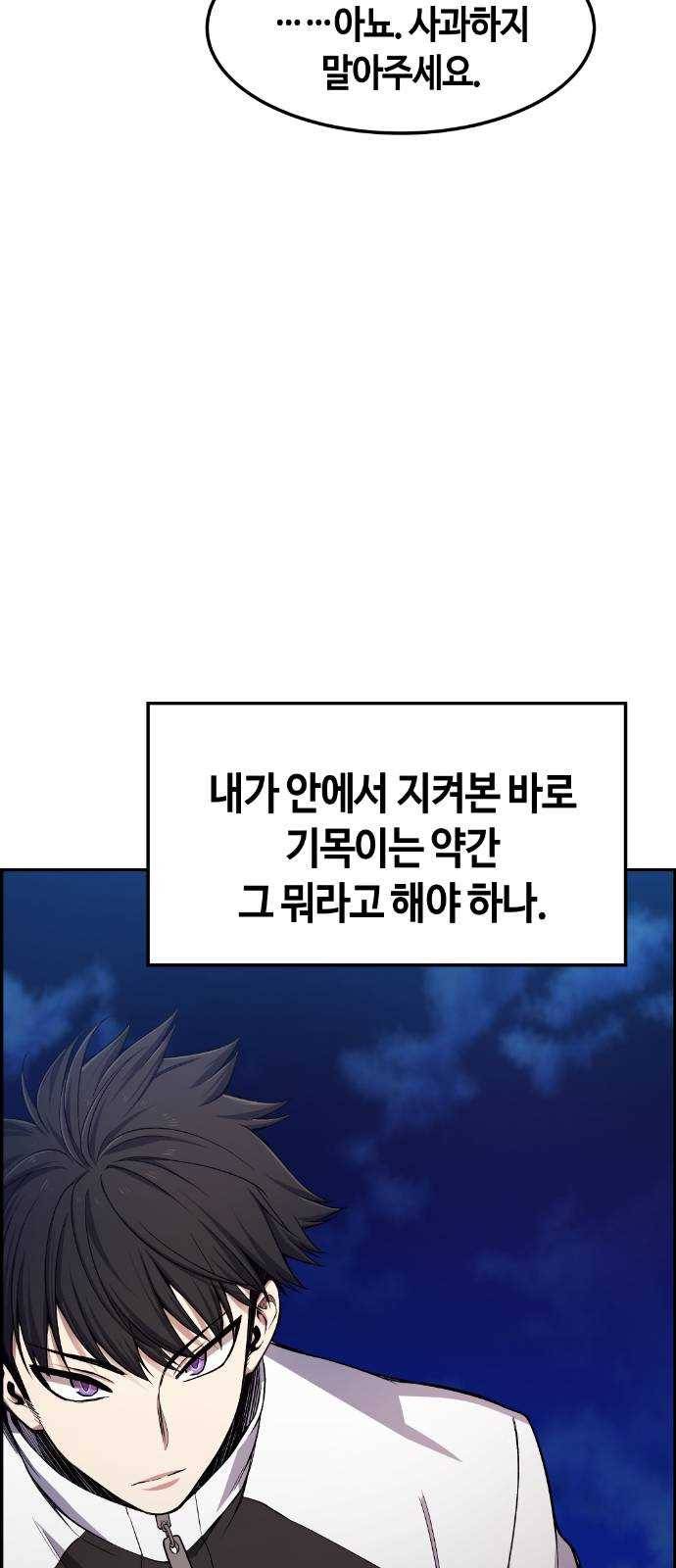 강남도깨비 28화 13