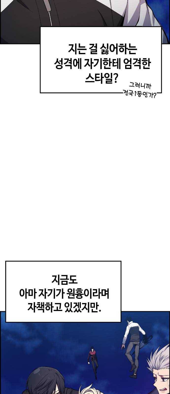 강남도깨비 28화 14