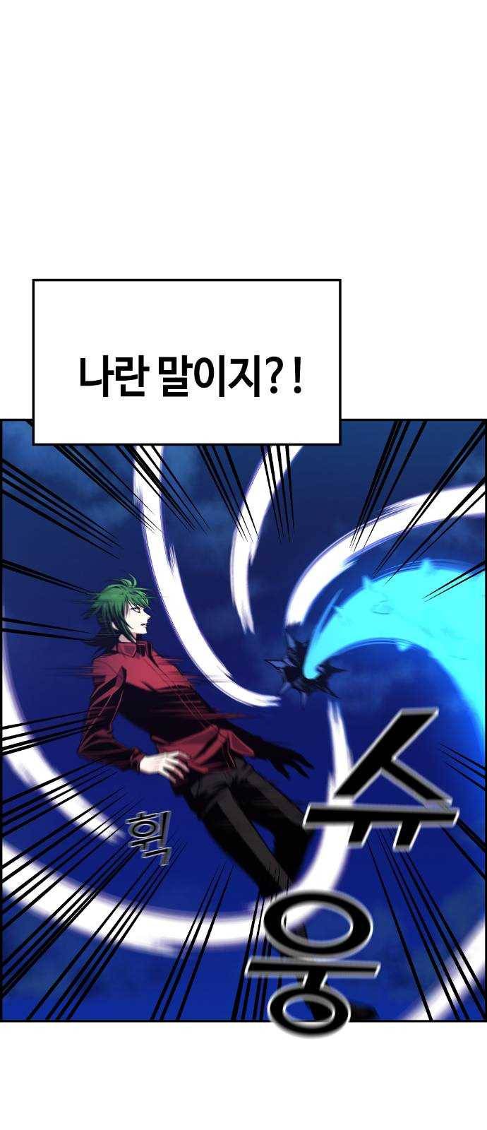강남도깨비 28화 17